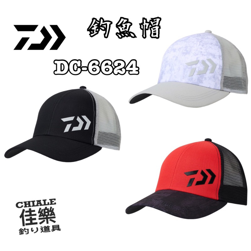 =佳樂釣具= DAIWA 釣魚帽 DC-6624 半網帽 六方型