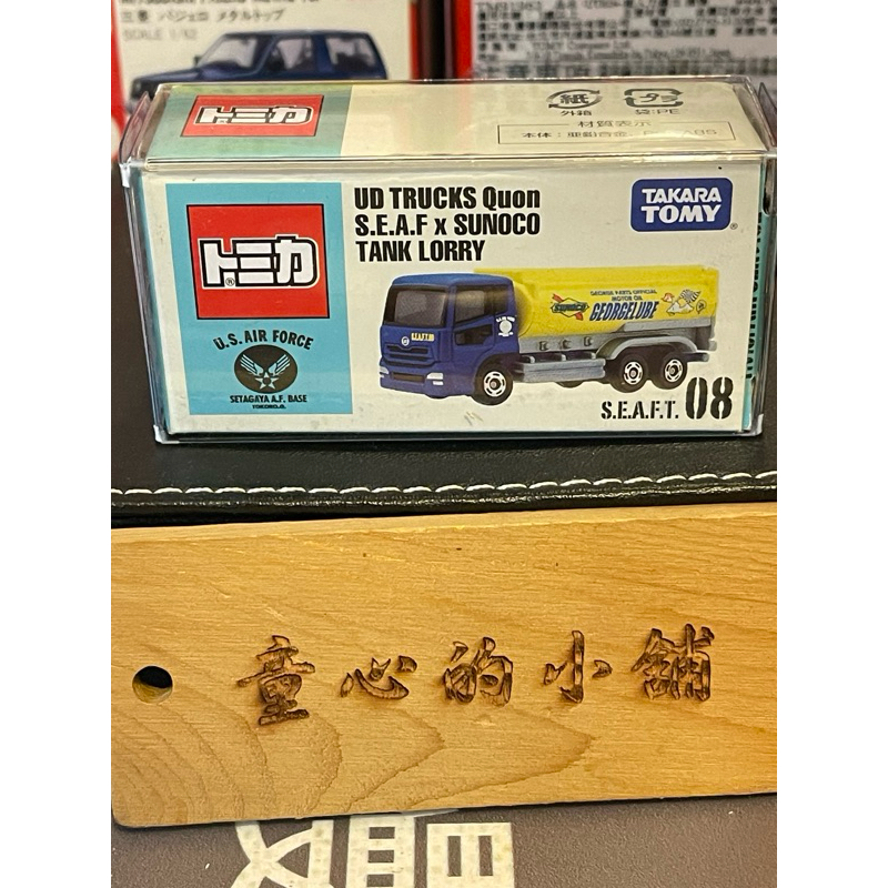 TOMY TOMICA 世田谷 S.E.A.F.T. 08 卡車  特注 油罐車