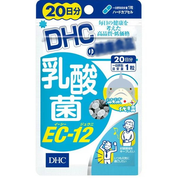 🦈鯊鯊代購🌸現貨免運🌸日本境內 DHC 乳酸菌EC-12 20日