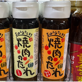 日本 吉田ふるさと村 吉田燒肉醬 150ml 自然蘋果風味/濃厚蔬菜風味 兩款供選
