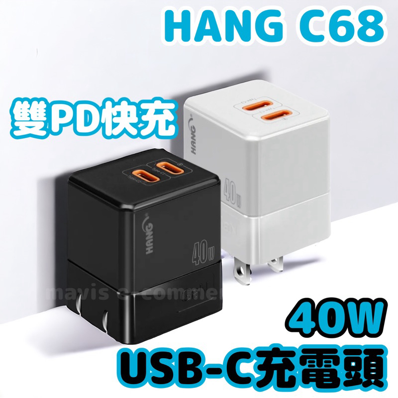 HANG 氮化鎵GaN USB-C/PD雙孔快速充電器 40W雙Type-C迷你快充頭 C68