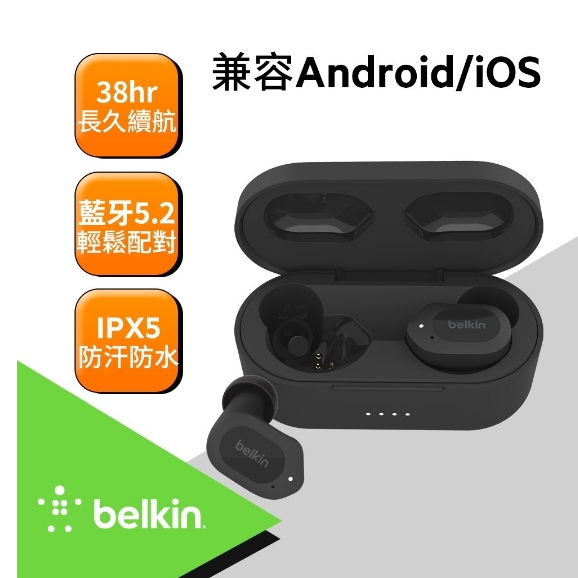 【9.9成新】Belkin SOUNDFORM™ Play 真無線藍牙耳機