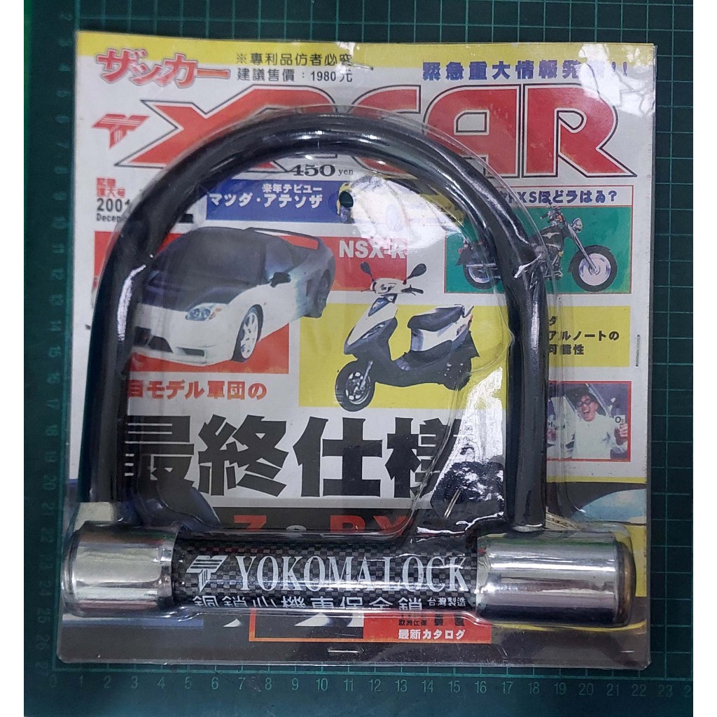 【全新 久放出清】YOKOMA LOCK 銅鎖心機車保全鎖 機車大鎖 大鎖 機車鎖 防盜鎖 鐵門鎖 攤車鎖(台灣製造)