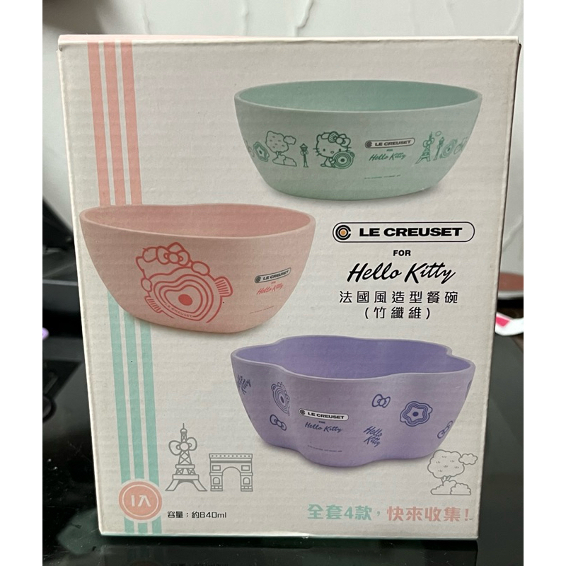 LE CREUSET Hello Kitty 法國風造型餐碗（竹纖維）