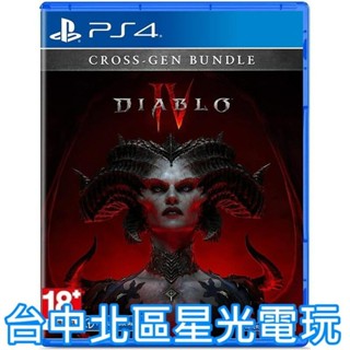 【PS4原版片】☆ 暗黑破壞神 4 Diablo IV D4 ☆ 中文版全新品【臺中星光電玩】YG