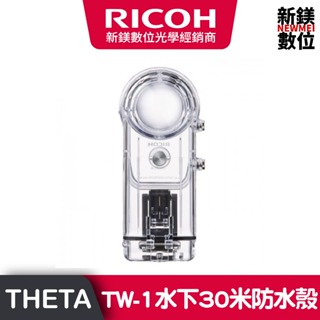RICOH V SC2 SC S TW-1水下30米防水機殼