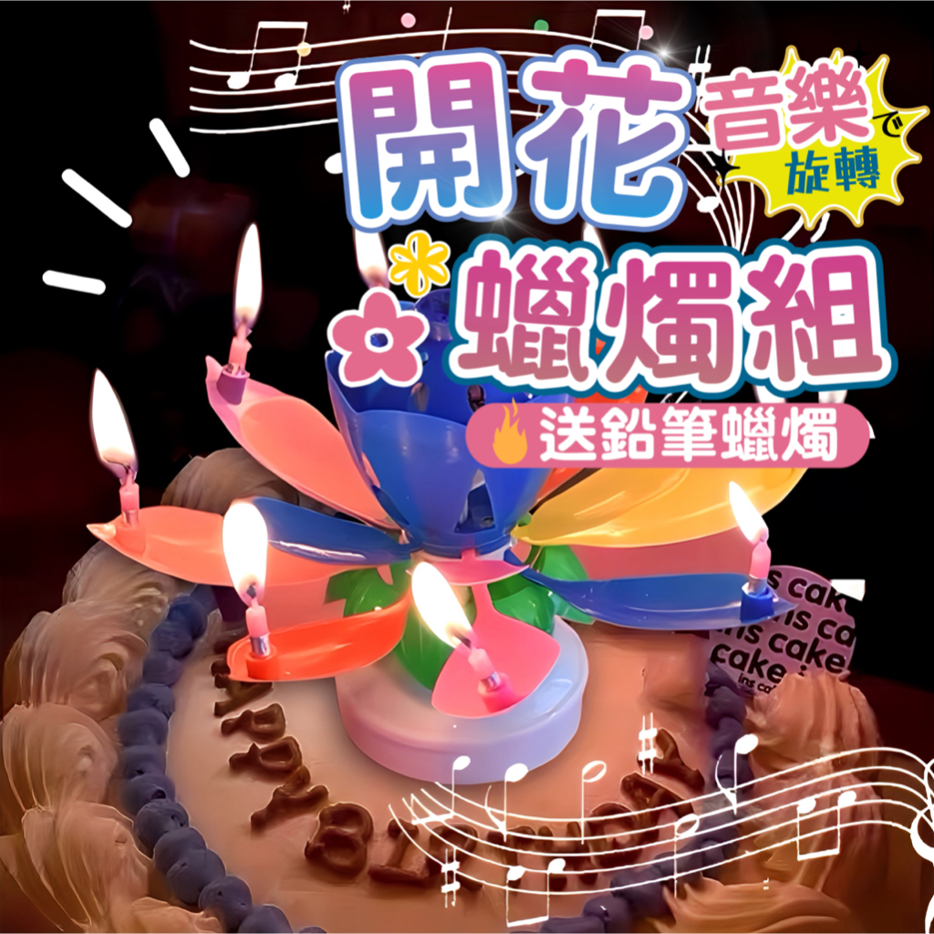 生日蠟燭｜優惠推薦- 蝦皮購物- 2026年1月