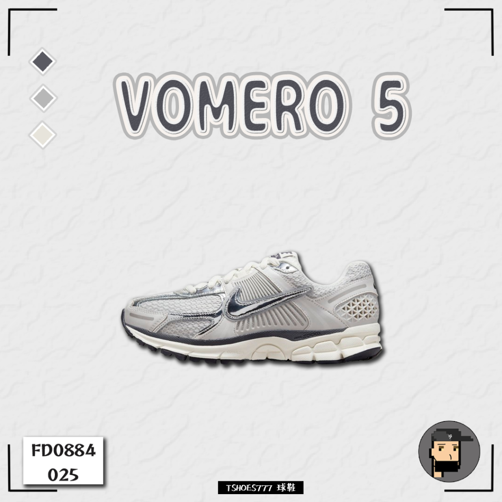 Nike Zoom Vomero 5 Photon Dust and Metallic 金屬銀鉤 FD0884-025