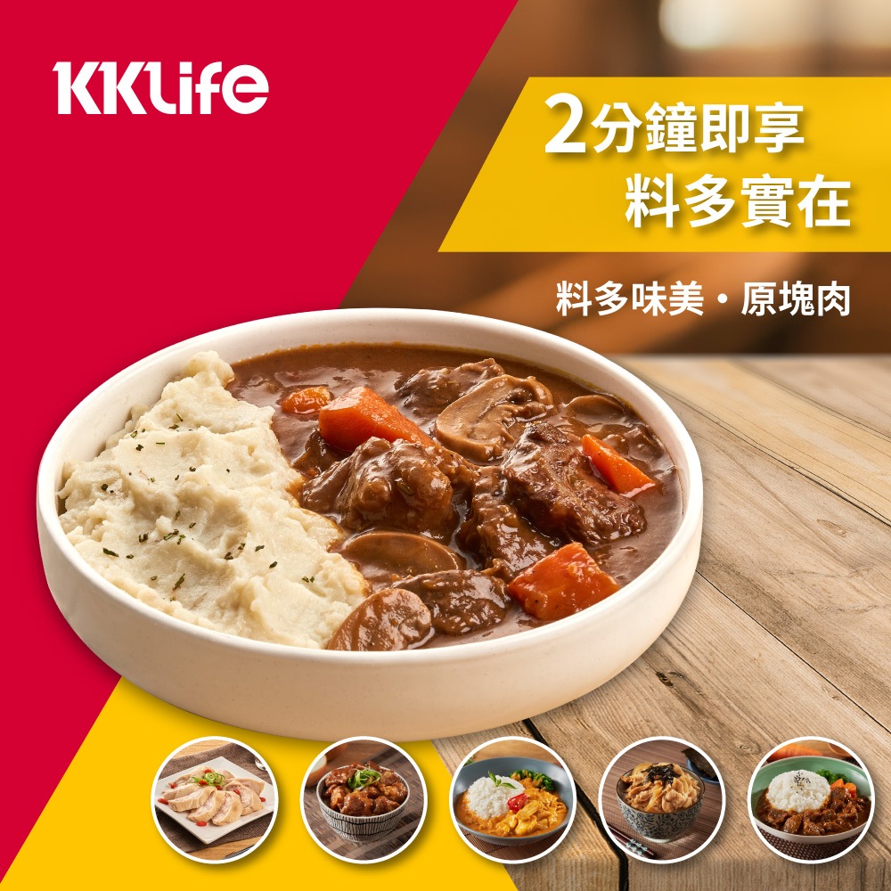 【KKLife】加熱即食料理包4口味 (單包裝) 『多件優惠』