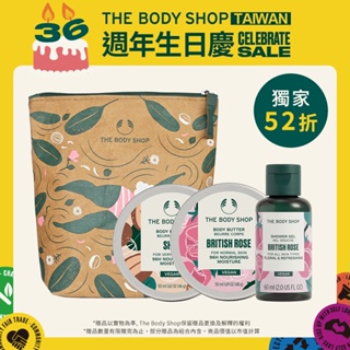 【THE BODY SHOP 美體小舖】輕巧漫遊旅行組★蝦皮獨家組