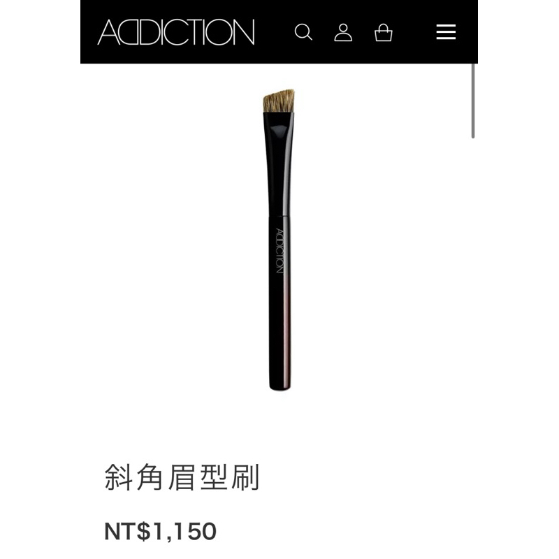 addiction斜角眉型刷 動物毛