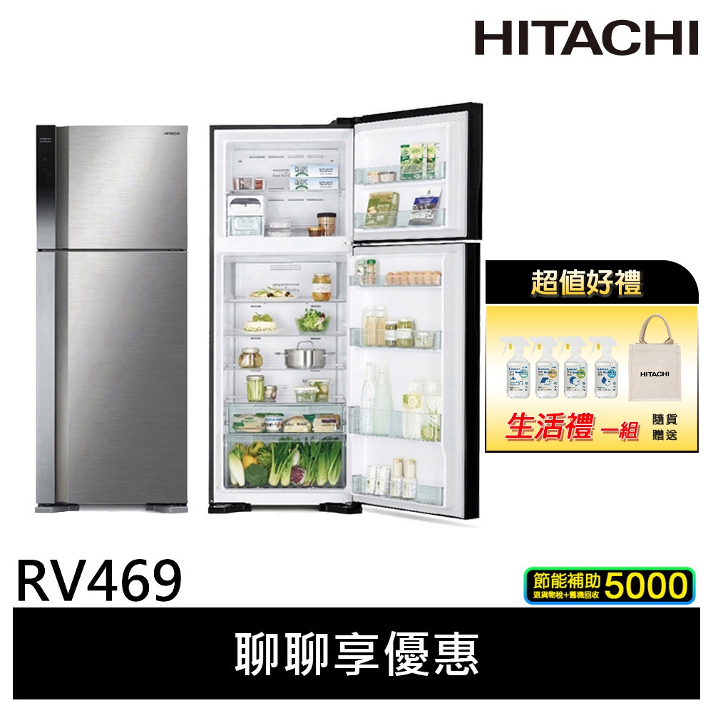 HITACHI 日立 460L 能效一級 變頻雙風扇雙門冰箱 RV469