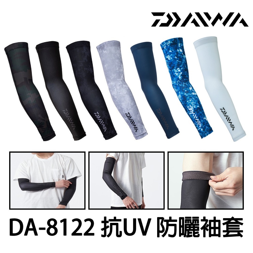 源豐釣具 DAIWA 24 DA-8122 抗UV 防曬袖套 釣魚袖套 吸水速乾 涼感袖套 路亞