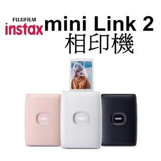 【FUJIFILM 富士】instax mini Link 2 相印機 台南弘明 印相機 打印機 LINK2 公司貨2代