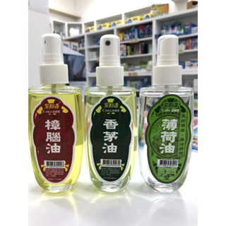 藥局現貨 室飄香薄荷油 香茅油 樟腦油100ml