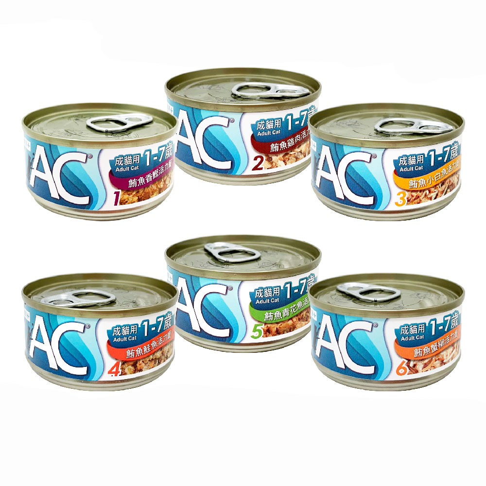 亞米 AC 健寶活力餐 70g 鮪魚小白魚 青花魚 鮭魚 雞肉 蟹肉
