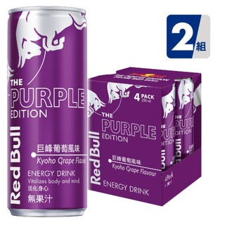 Red Bull 紅牛巨峰葡萄風味能量飲料 250ml (4罐/組)x2組 共8入 官方直營店