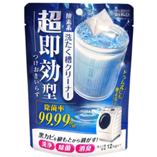 【JPYL】日本製WELCO洗衣槽清潔劑120g(直立式/滾筒式皆可)