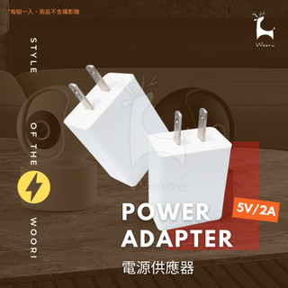 USB充電器 旅行USB充電器 USB介面電源供應器 5V2A USB頭 旅充 充電頭 監視器電源 2A 豆腐頭