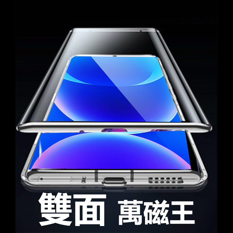 雙面  萬磁王 紅米NOTE11S 4G 紅米NOTE11PRO + 5G 8PRO 8T 手機殼 保護殼 磁吸殼