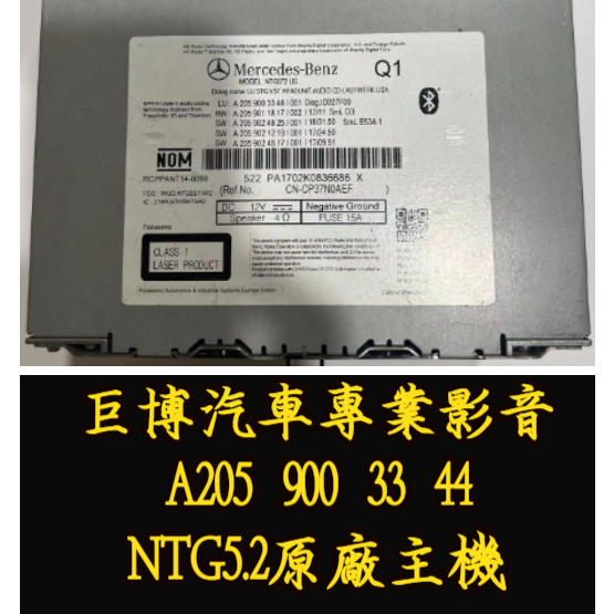 台中 (巨博專業影音) 專改  BENZ 賓士 NTG5.2  #原廠主機 #實體店面安裝  #測速器 #氣氛燈