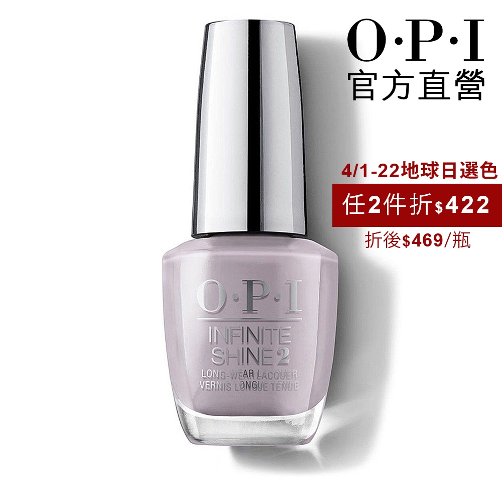 OPI 淺褐色海域  【任2件折422】 類光繚指甲油  ISLA61 小銀蓋 如膠似漆2.0系列指彩 官方直營