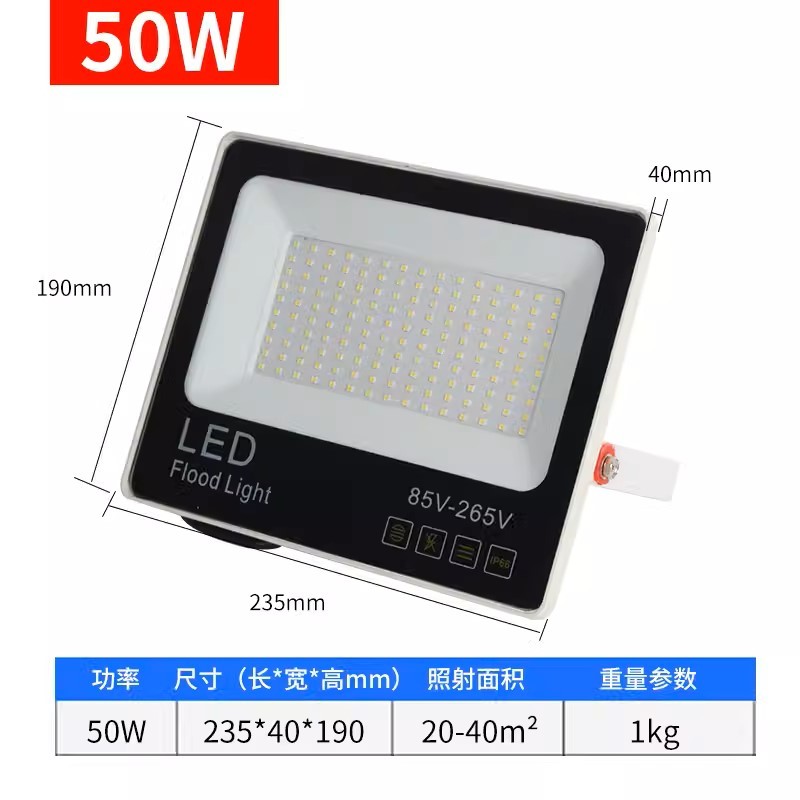 Led投光燈寬壓110V戶外防水50W-500W工廠房車間倉庫