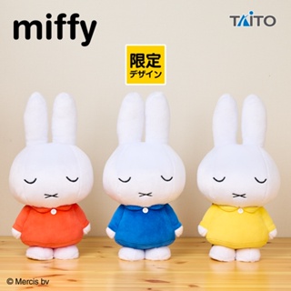 兔兔雜貨店★ 藍色款 TAITO 景品 米飛兔 MIFFY 娃娃 玩偶