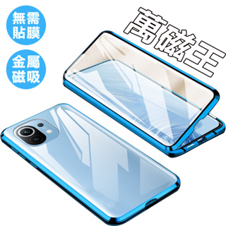 萬磁王 OPPO A52 A92 A72 4G A52020 A92020 R15 磁吸 雙面 玻璃 手機殼