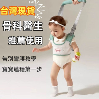 🔥臺灣現貨手提學步帶 學步背心 寶寶走路牽引帶 牽引繩 透氣護胸二用學步帶 寶寶背帶式學行帶 學步帶 學步帶 嬰幼學走路