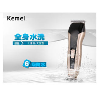 科美KEMEI KM-5015 專業理髮器 電動理髮器 家用電動理髮器