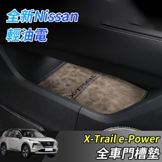 【大拇指】Nissan X-Trail 輕油電 e-Power T33 門槽墊 止滑墊 防滑墊 置物墊 水杯墊 皮革墊