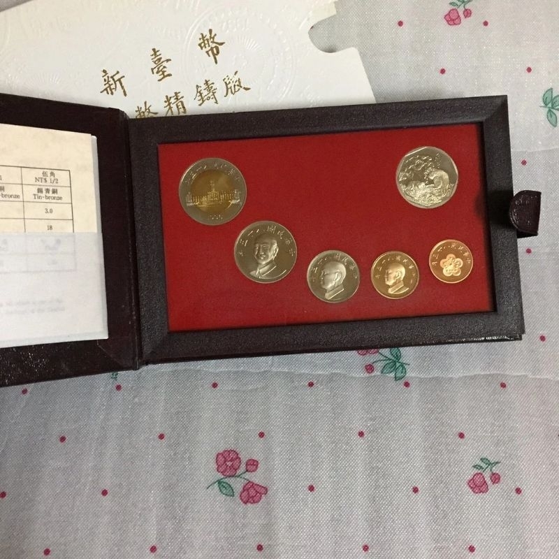 台銀 民國85年 第一輪鼠年生肖套幣 紀念幣