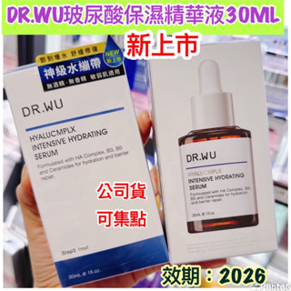 ［蝦皮代開發票］公司貨可集點✨ DR.WU 達爾膚 玻尿酸保濕修復精華液30ML