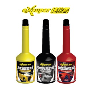 eXsuper 速拉馬 汽油精 德國原料 BASF 臺灣製 拔水劑 除膠去垢劑 除碳劑 汽油新增劑 總代理 公司貨