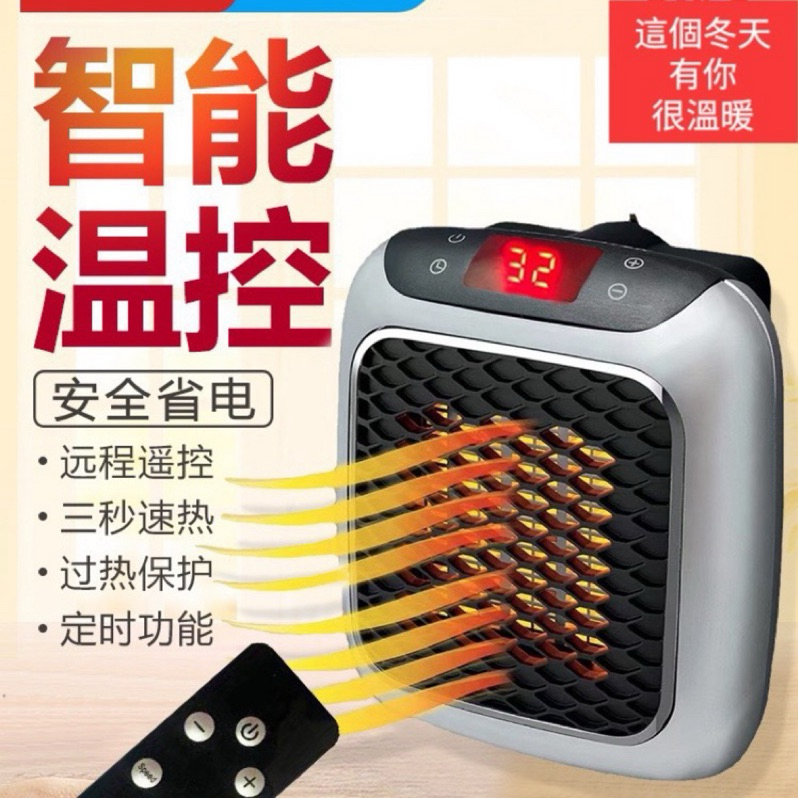「台灣現貨」迷你暖風機 節能省電電暖器 電暖器 浴室取暖器