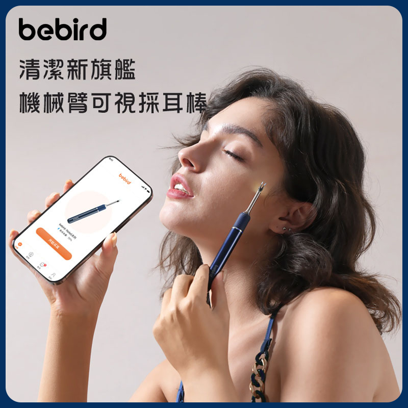 12H現貨 寄出 蜂鳥 Bebird Note 5 Pro挖耳棒 三合一智能可視采耳機 掏耳棒內視鏡 挖耳朵神器 採耳