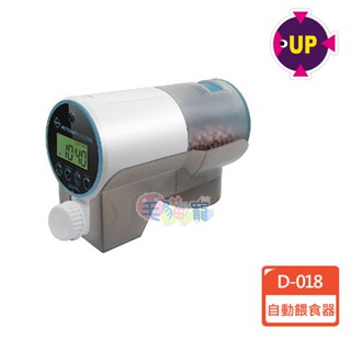 領卷再折【UP 雅柏】數位式自動餵食器(D-018-DAF) 魚缸靜音 電動餵食器 毛貓寵