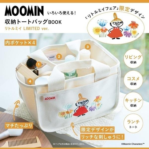 日本雜誌附錄 MOOMIN 姆米 亞美 刺繡圖案 手提包 小不點 嚕嚕米 手提袋 多功能 收納包 B40403