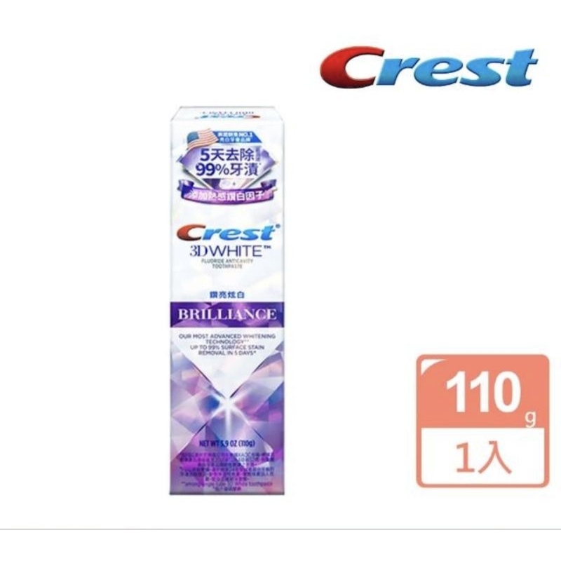 【Crest】極致鑽白牙膏110g  鑽亮炫白