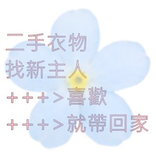 10元20元30元二手挖寶區寶寶兒童女寶男寶夏季洋裝裙子上衣短袖短褲背心吊嘎T恤 80公分90公分100公分1歲2歲3歲