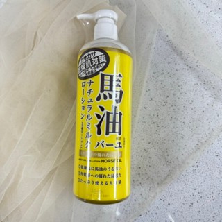 LM立敏『Loshi』馬油潤膚乳液 220g 身體乳 現貨供應中