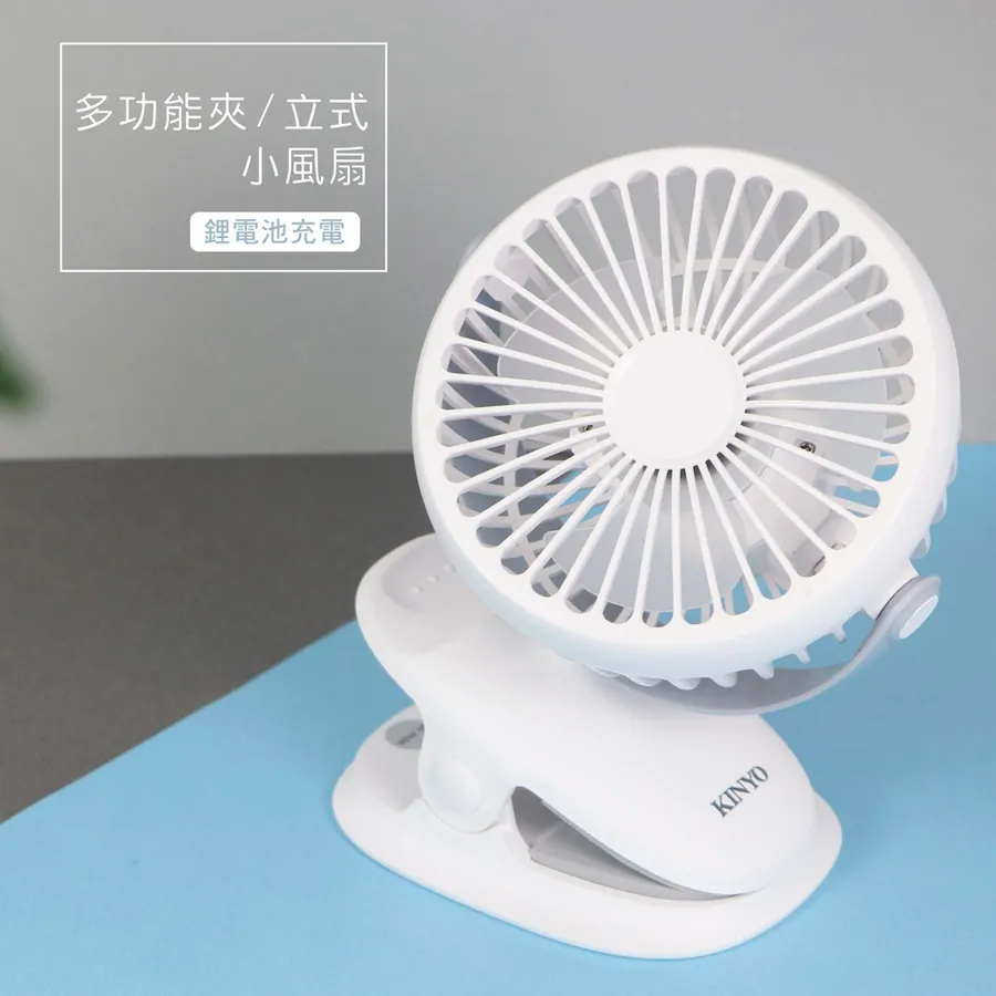 《KIMBO》KINYO現貨發票 多功能夾/立式小風扇 UF-168 夾式風扇