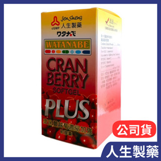 人生製藥 渡邊蔓越莓濃縮加強軟膠囊60粒/盒 (公司貨)
