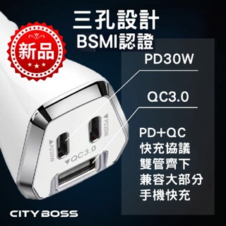 BSMI台灣認證 三孔車用充電器 50W PD QC3.0 快充 雙TypeC+USB 手機平板車載快充 點煙孔車充