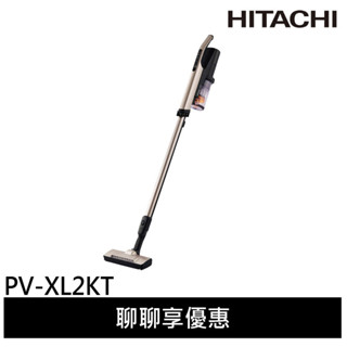 💰10倍蝦幣回饋💰HITACHI 日立 手持直立兩用吸塵器 香檳金 PVXL2KT/PV-XL2KT (預購)