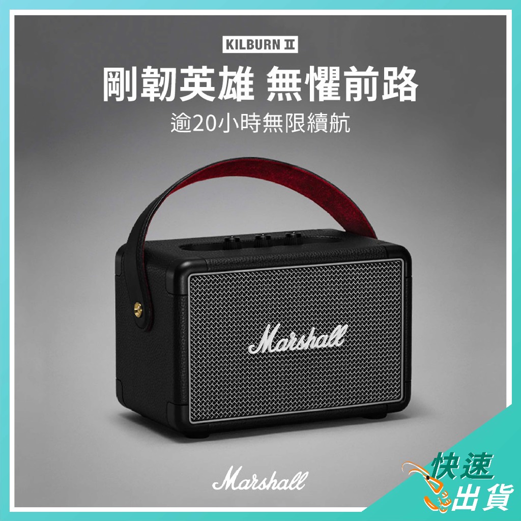 【免運 現貨】MARSHALL KILBURN II 無線藍牙可攜式手提音響 經典黑 攜帶式音響 露營音響 防水設計