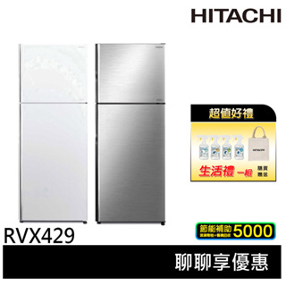 💰10倍蝦幣回饋💰HITACHI 日立 417L 一級節能 雙風扇二門冰箱 RVX429