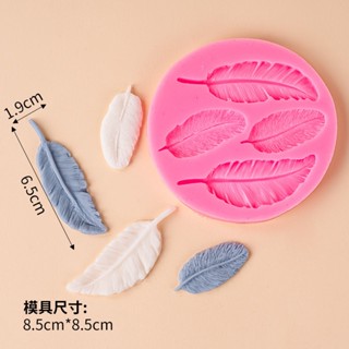 矽膠巧克力翻糖蛋糕模具巧克力矽膠 淋樹葉 矽膠模