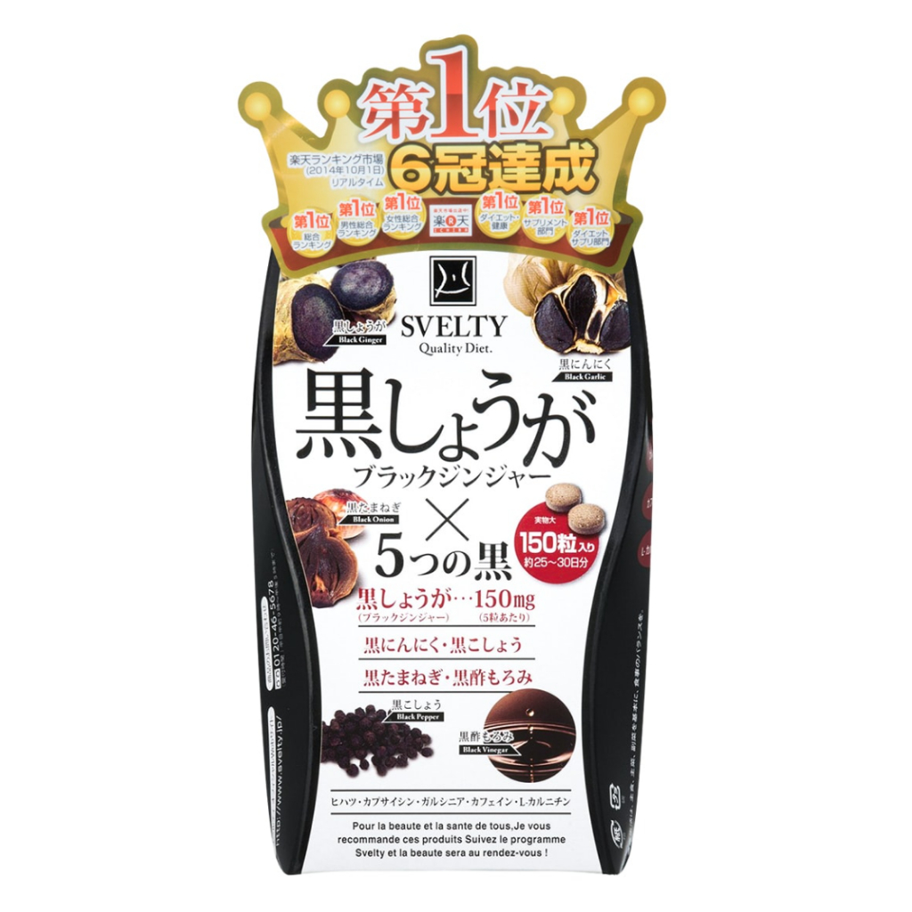 日本直送 熱銷第一SVELTY絲蓓緹 5種黑薑黑蒜 燃活酵素 現貨在台最新效期 150粒